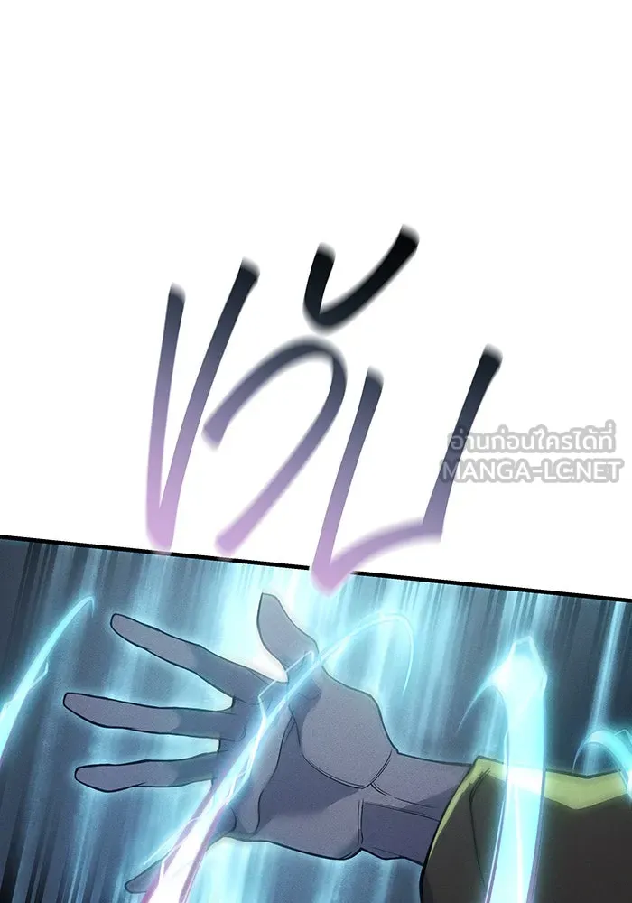 เกิดใหม่พร้อมพลังแห่งราชัน ตอนที่ 74 รูปที่ 78