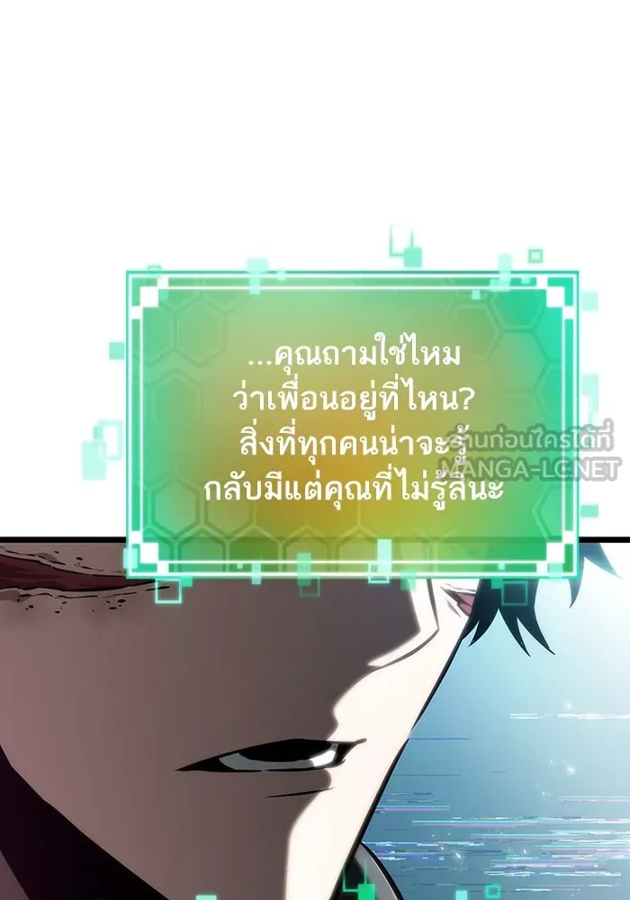 หลังวันสิ้นโลก ตอนที่ 129 รูปที่ 39