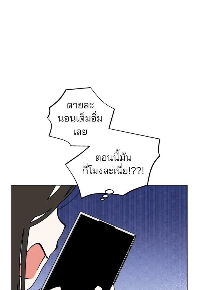 สวยเองนักเลงพอ ตอนที่ 49 รูปที่ 85