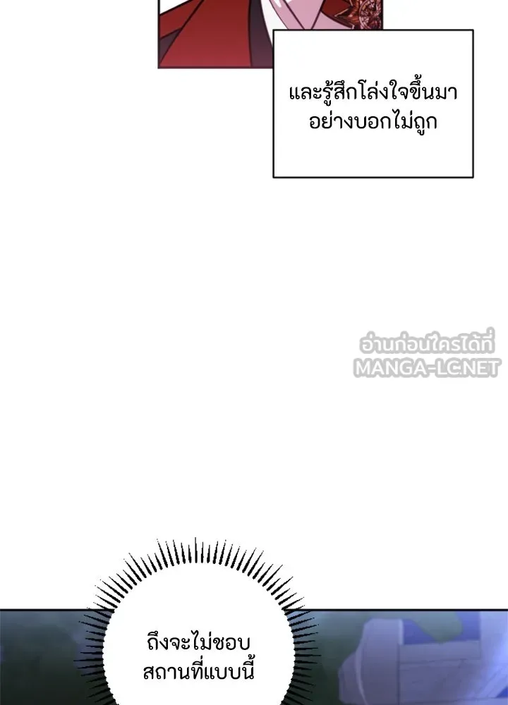 ตัวร้ายอย่างฉันขออยู่อย่างสงบ ตอนที่ 8 รูปที่ 114