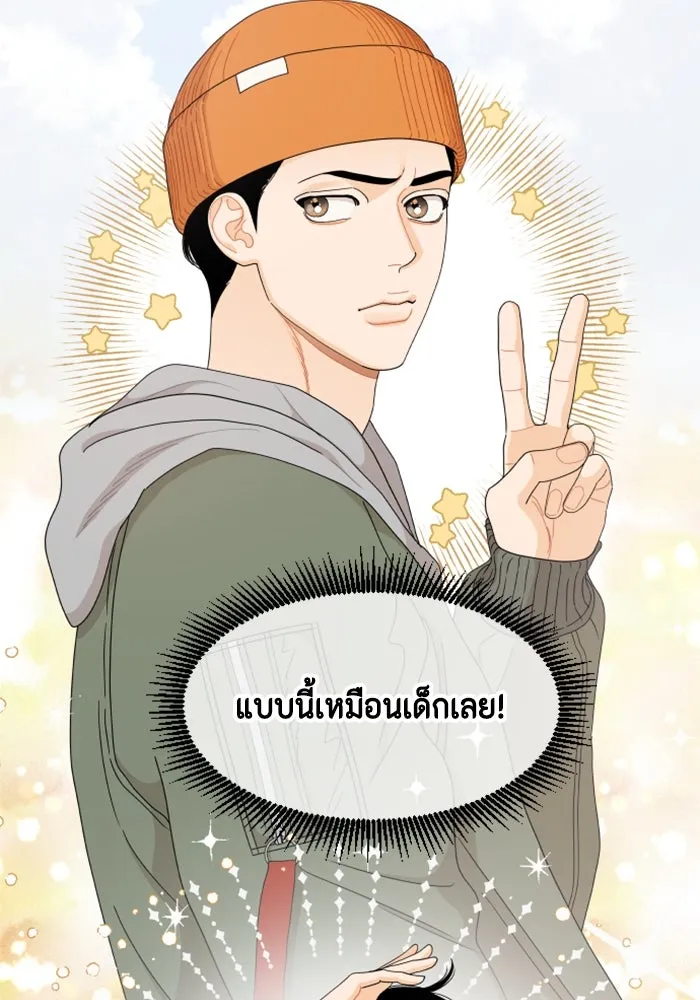 จริง ๆ แล้ว โอบารัมน่ะ… ตอนที่ 57 รูปที่ 41