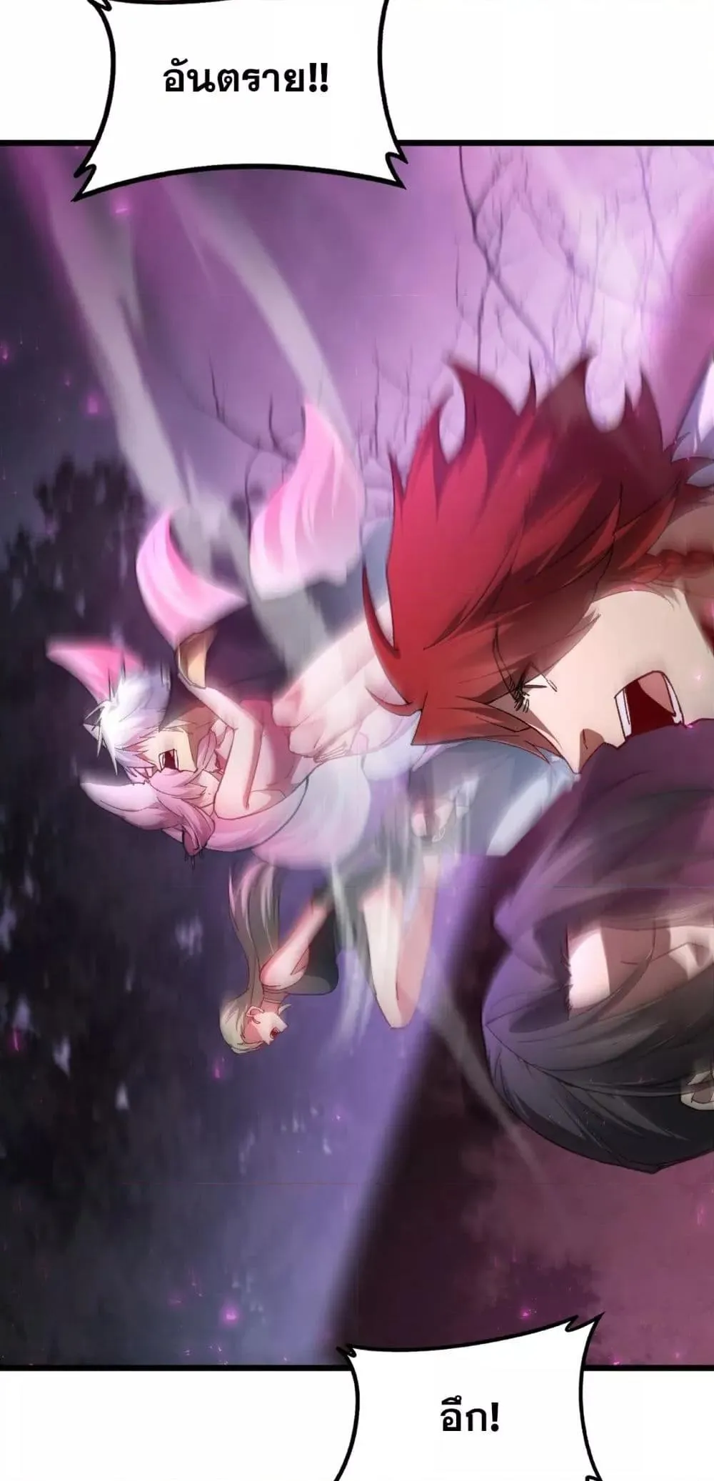 Overlord of Insects อาช_พระด_บเทพ เจ_าแห_งแมลงภ_ยพ_บ_ต_ ตอนที่ ตอนที่ 76 รูปที่ 34