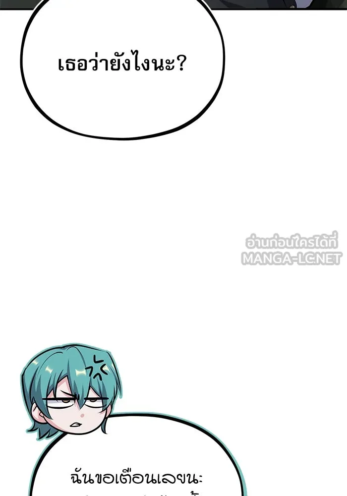 ศาสตราจารย์จำเป็นแห่งอะคาเดมี ตอนที่ 56 รูปที่ 30