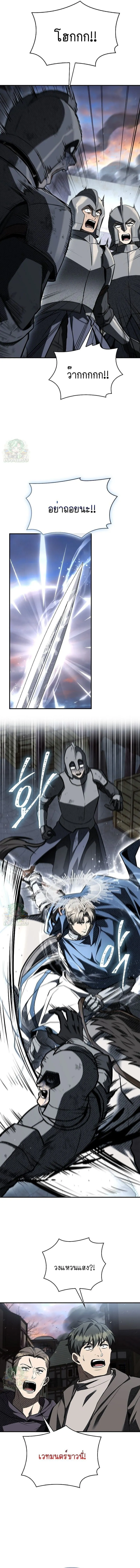 Night of the Soulless Heathens ตอนที่ ตอนที่ 58 รูปที่ 39