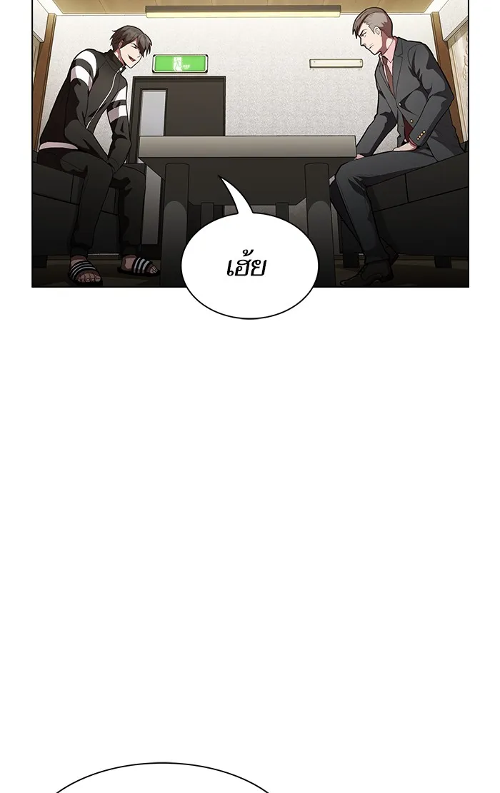 ผู้เล่นขั้นเทพแห่งหอคอยฝึกสอน ตอนที่ 08 รูปที่ 77