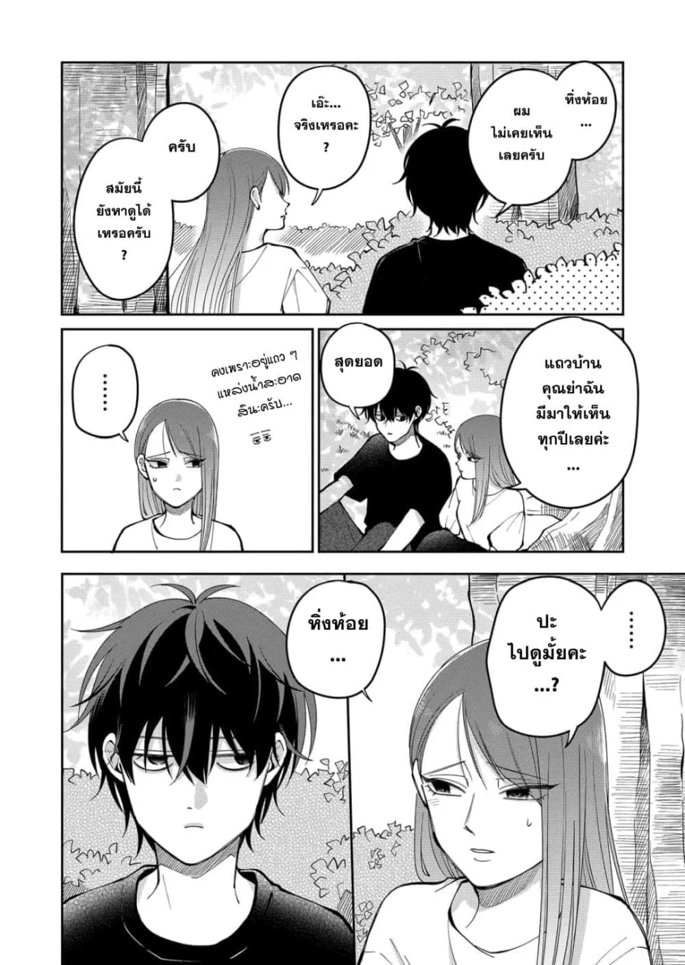 Manga-lc-com อ่านมังงะ อ่านการ์ตูน ออนไลน์ ฟรี Moriagaranai Date ตอนที่ 1 2 3 4 5 6 7 8 9 10 11 12 13 14 ฟรี ไม่มีโฆษณา Manga-lc - อ่าน มังงะ อ่าน การ์ตูน ออนไลน์ อ่านมังงะ ฟรี
