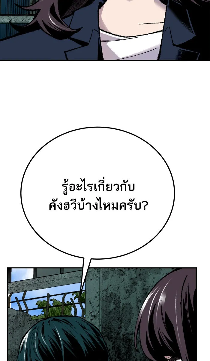 ยอดคนเลเวลทะลุ ตอนที่ 33 ร่องรอย รูปที่ 56