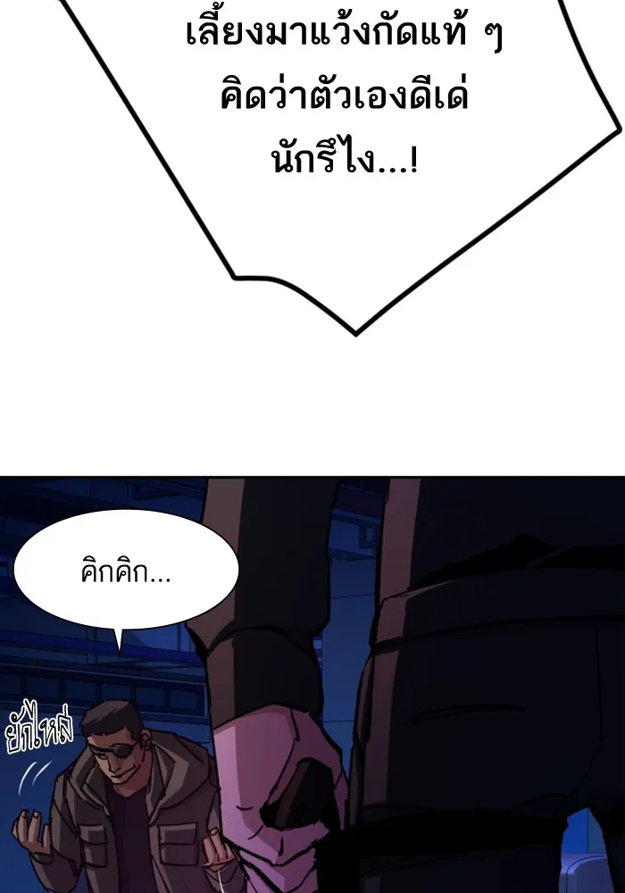 พี่ชายสายบอดี้การ์ด ตอนที่ 137 รูปที่ 91