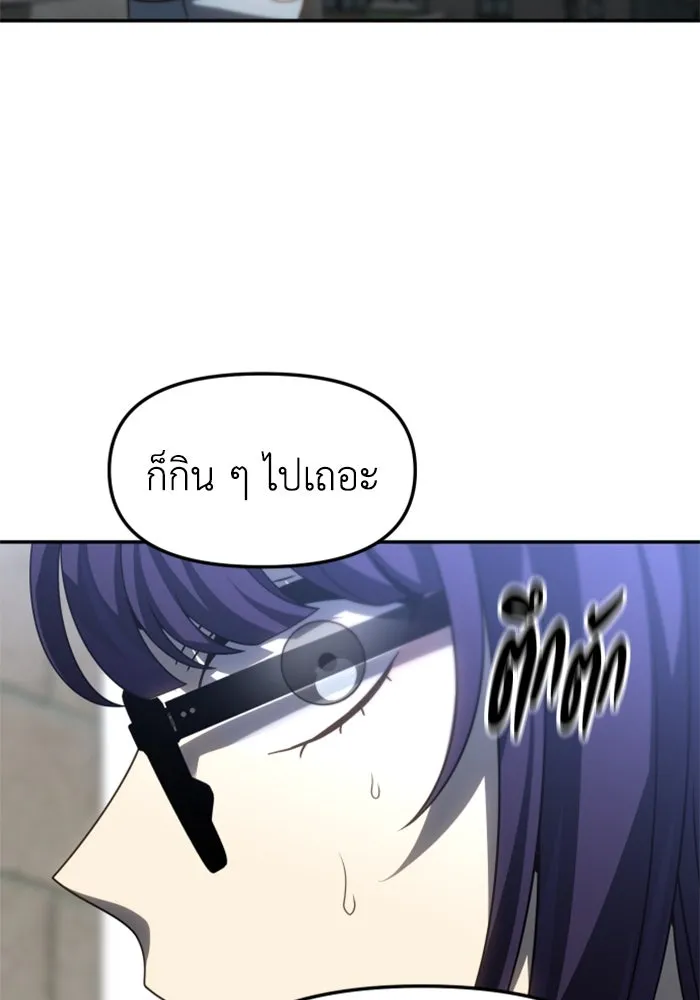 อดีตบอสหอคอย ตอนที่ 84 รูปที่ 173