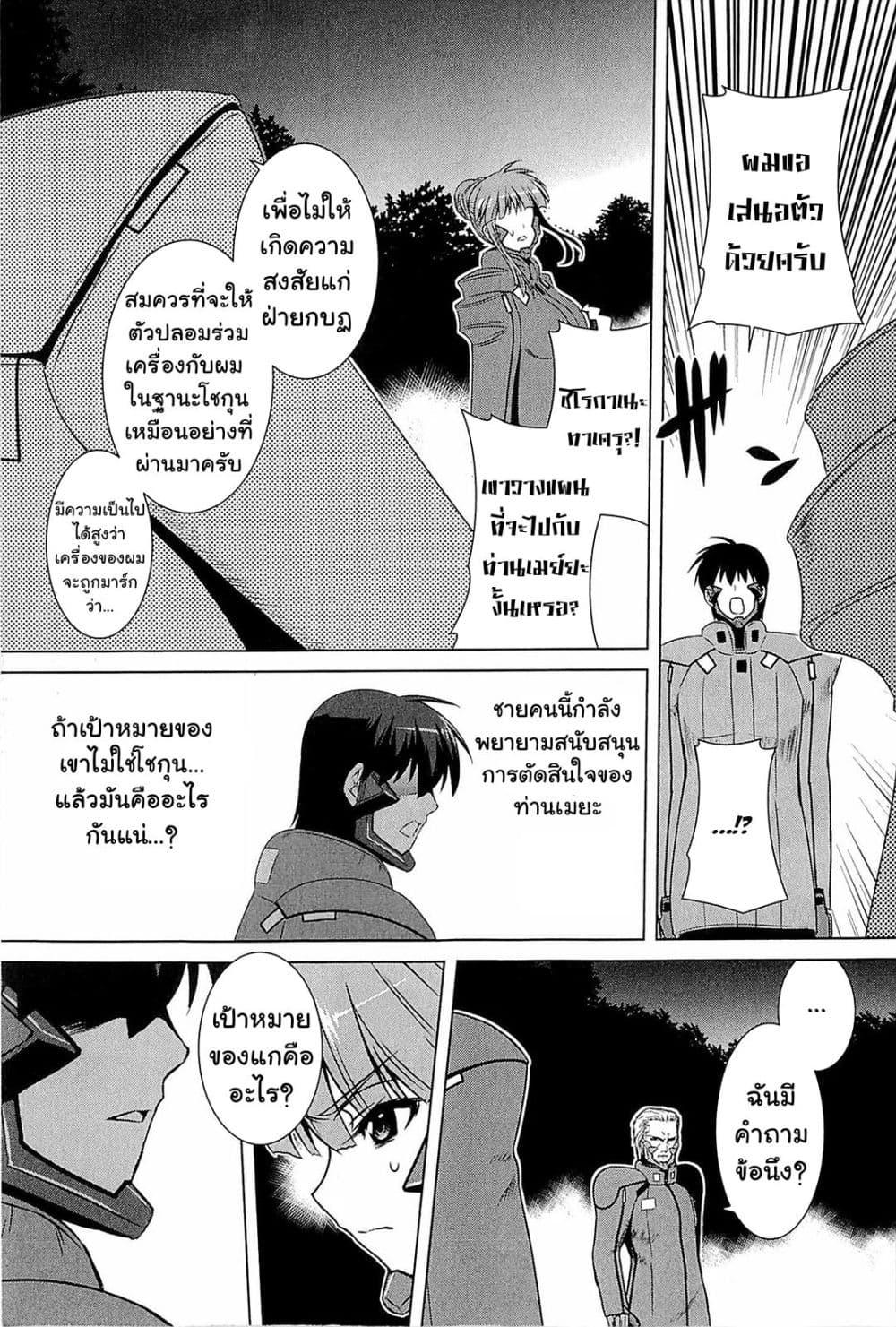 Manga-lc-com อ่านมังงะ อ่านการ์ตูน ออนไลน์ ฟรี Muv-Luv Alternative Moonlight Over the Dark Night ตอนที่ 1 2 3 4 5 6 7 8 9 10 11 12 13 14 ฟรี ไม่มีโฆษณา Manga-lc - อ่าน มังงะ อ่าน การ์ตูน ออนไลน์ อ่านมังงะ ฟรี