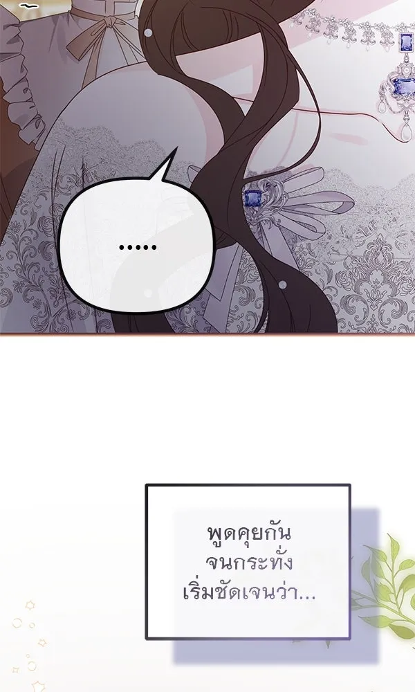 ชีวิตนี้เพื่อเธอ ตอนที่ 32 รูปที่ 79