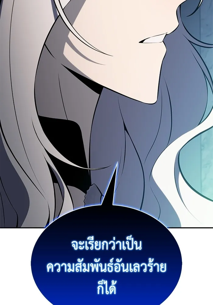ลูกชายคนเล็กของดยุกคือมือสังหาร ตอนที่ 105 รูปที่ 26