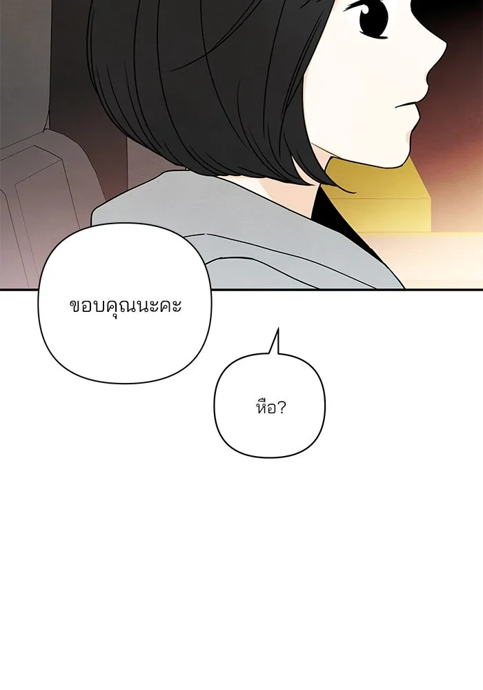 ปุลโซราได้เวลาดัง ตอนที่ 64 รูปที่ 88