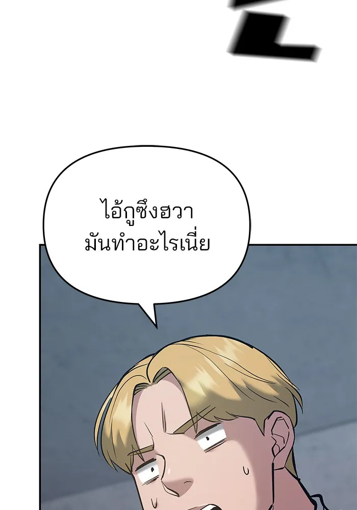 เลวฟาดเลว ตอนที่ 45 รูปที่ 145