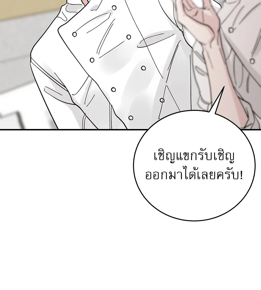 รักหลอกหยอกแฟนเก่า ตอนที่ 44 รูปที่ 77