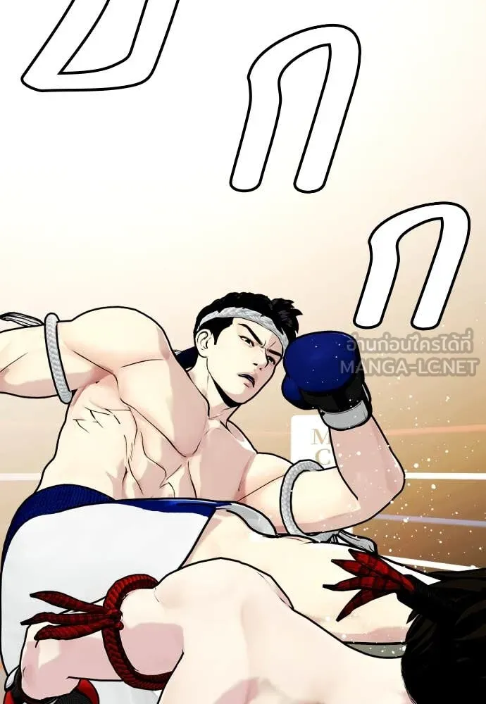 หมาหัวเน่า ตอนที่ 120 รูปที่ 181