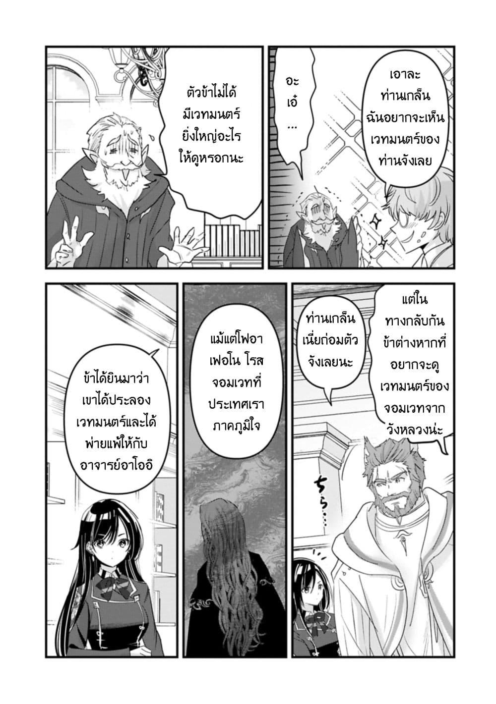 Manga-lc-com อ่านมังงะ อ่านการ์ตูน ออนไลน์ ฟรี I Was Transferred to Another World and Became a Teacher, but I’m Feared as a Witch Aoi-Sensei’s Academy Struggle Log ตอนที่ 1 2 3 4 5 6 7 8 9 10 11 12 13 14 ฟรี ไม่มีโฆษณา Manga-lc - อ่าน มังงะ อ่าน การ์ตูน ออนไลน์ อ่านมังงะ ฟรี