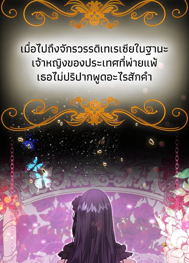อดีตภรรยาของพระเอกหนุ่มจอมคลั่งรัก ตอนที่ 8 รูปที่ 11