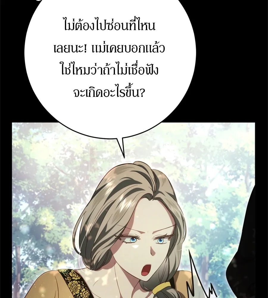 เบื้องหลังรอยยิ้มของเจ้าหญิง ตอนที่ 31 รูปที่ 13
