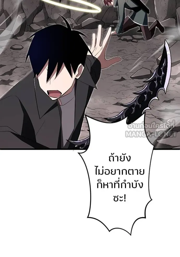 โคตรอาวุธลับ ตอนที่ 10 รูปที่ 110