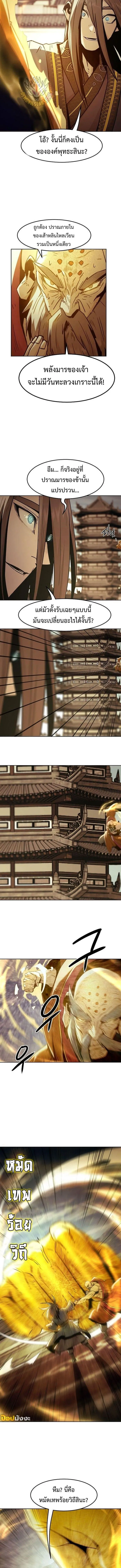 Becoming the Swordmaster Rank Young Lord of the Sichuan Tang Family เส_นทางแห_งดาบ ตอนที่ ตอนที่ 73 รูปที่ 4