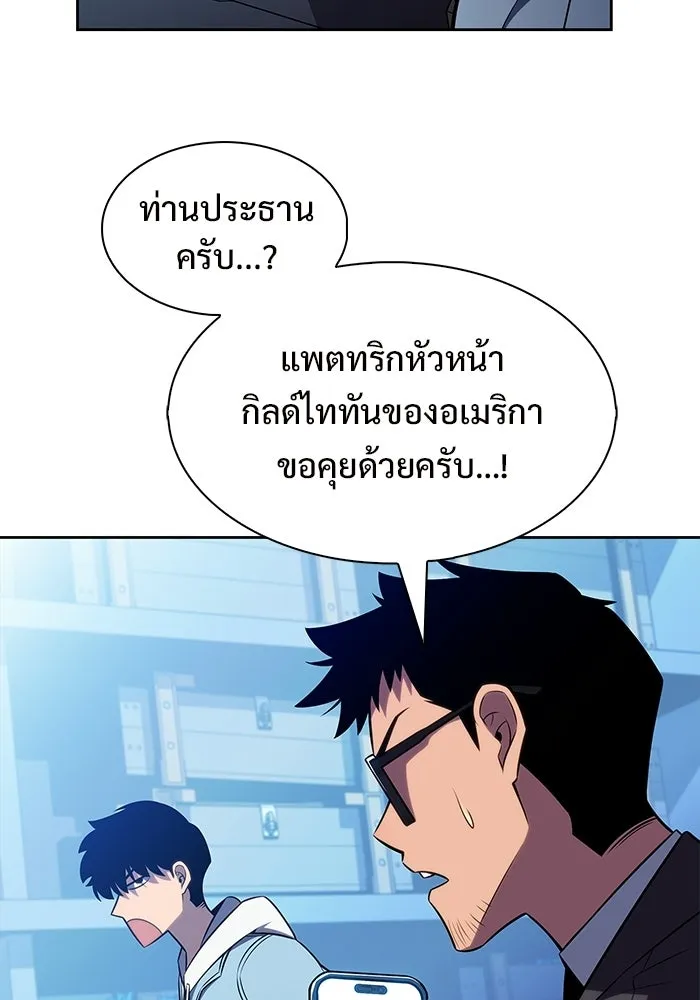 ผู้เล่นหน้าใหม่เลเวลแมกซ์ ตอนที่ 240 น้ำพุแห่งอาทิตย์ (1) รูปที่ 50