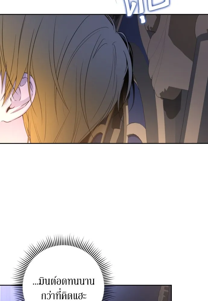 เลดี้มินต์ ตอนที่ 58 รูปที่ 5
