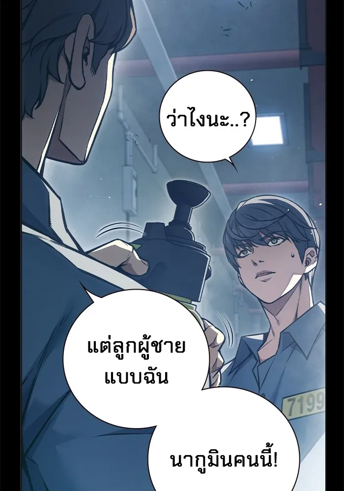 เยาวชนคนคุก ตอนที่ 8 รูปที่ 146