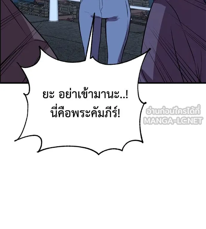 เรียกฉันว่าพระเจ้า ตอนที่ 51 รูปที่ 40