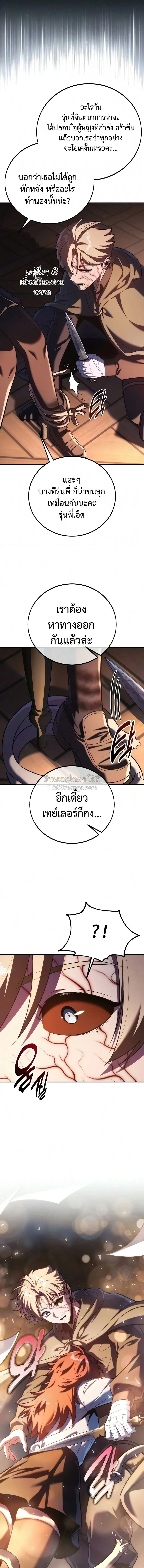 The Extra_s Academy Survival Guide ส_ดยอดค_ม_อเอาช_ว_ตรอดในอคาเดม_ ตอนที่ ตอนที่ 111 รูปที่ 5