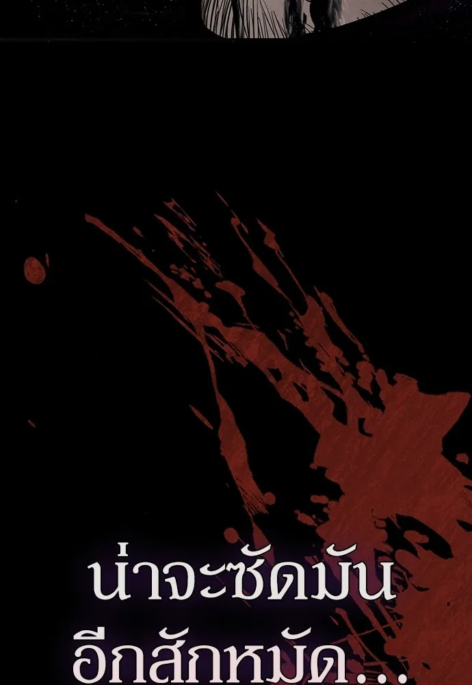 กำปั้นราชันคืนชีพ ตอนที่ 1 รูปที่ 110