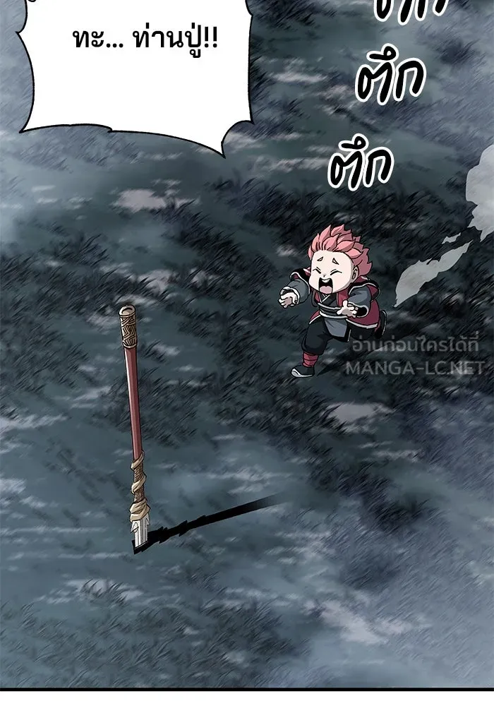 คุณปู่จอมยุทธกับหลานสาวสุดแกร่ง ตอนที่ 77 รูปที่ 3