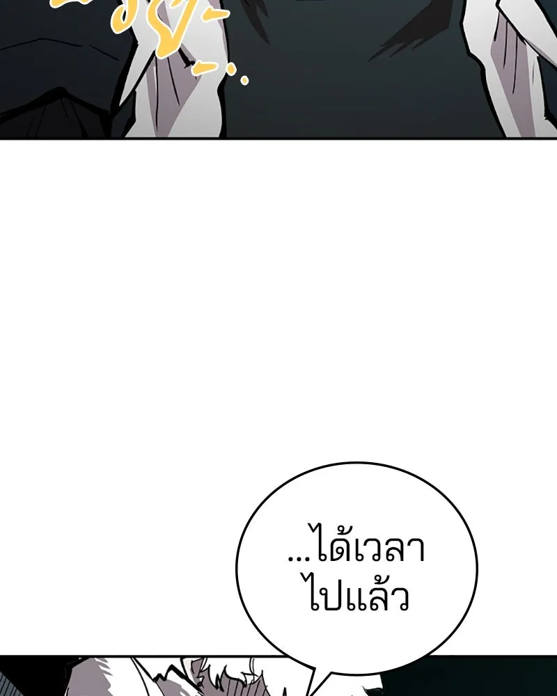 Player ตอนที่ 109 รูปที่ 101