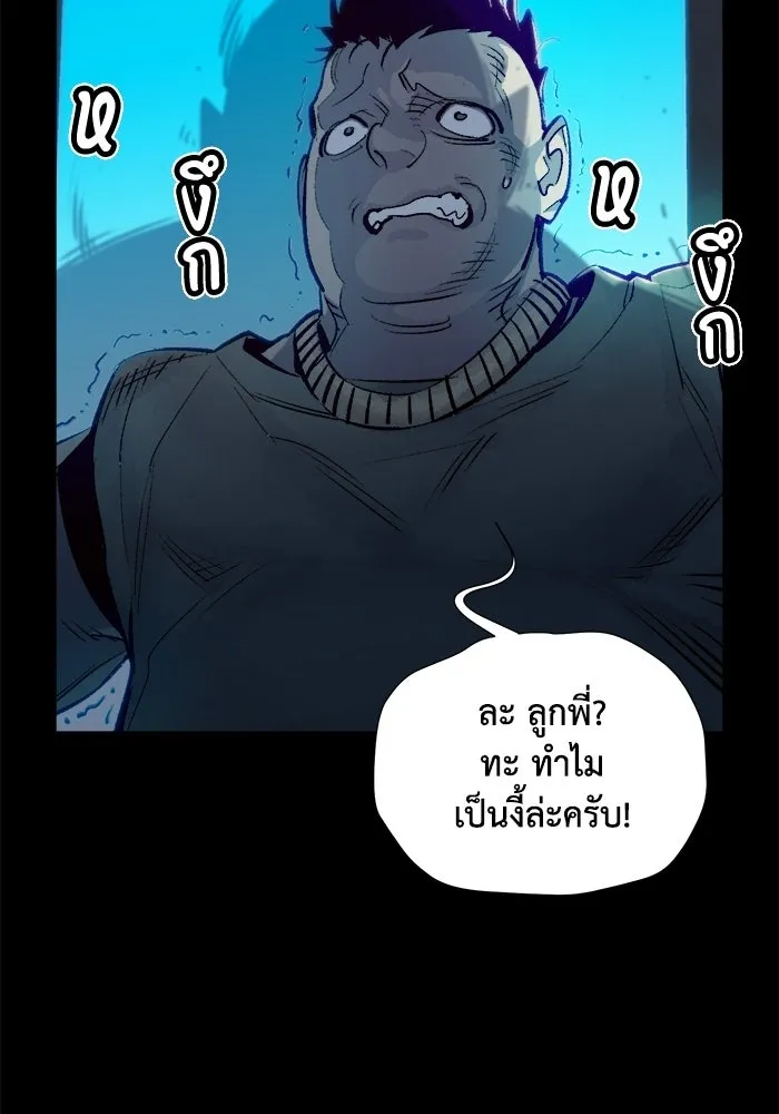 The Lone Necromancer ตอนที่ 16 รูปที่ 5