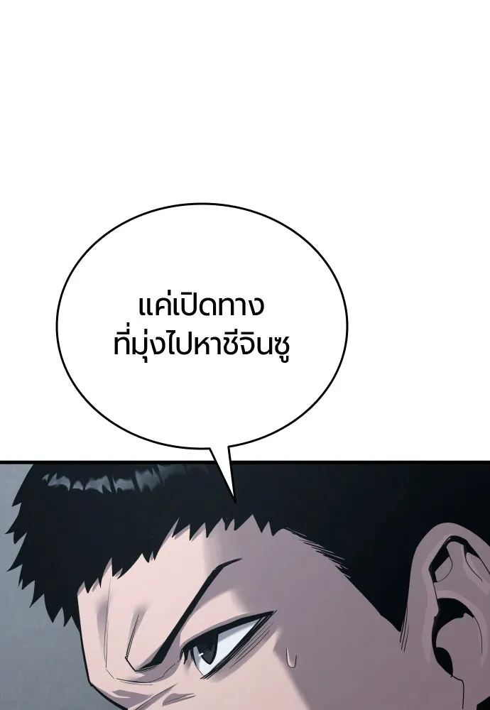 มือพิพากษา ตอนที่ 59 รูปที่ 50