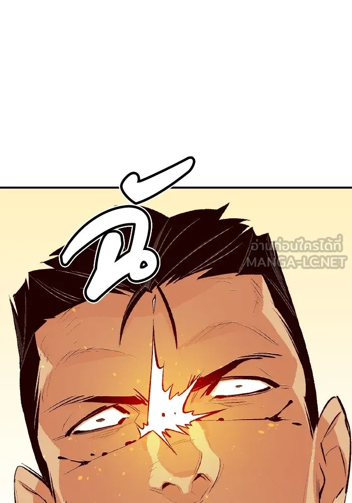 The Lone Necromancer ตอนที่ 43 รูปที่ 24