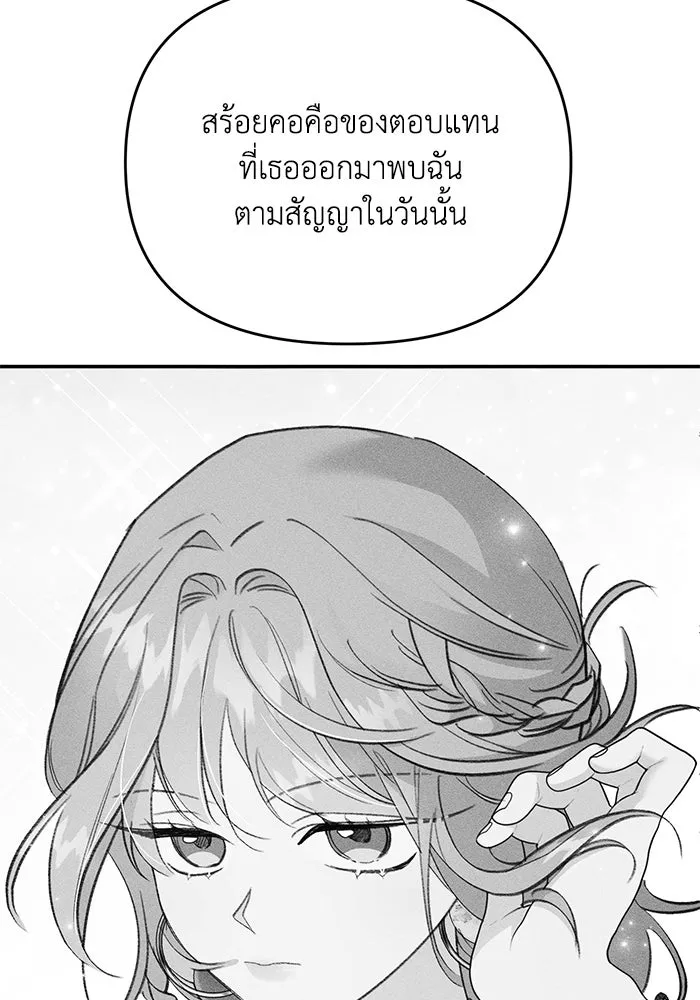 รักน้ำ รักปลา รักเธอนะ ตอนที่ 15 ปลาใจป้ำ รูปที่ 76