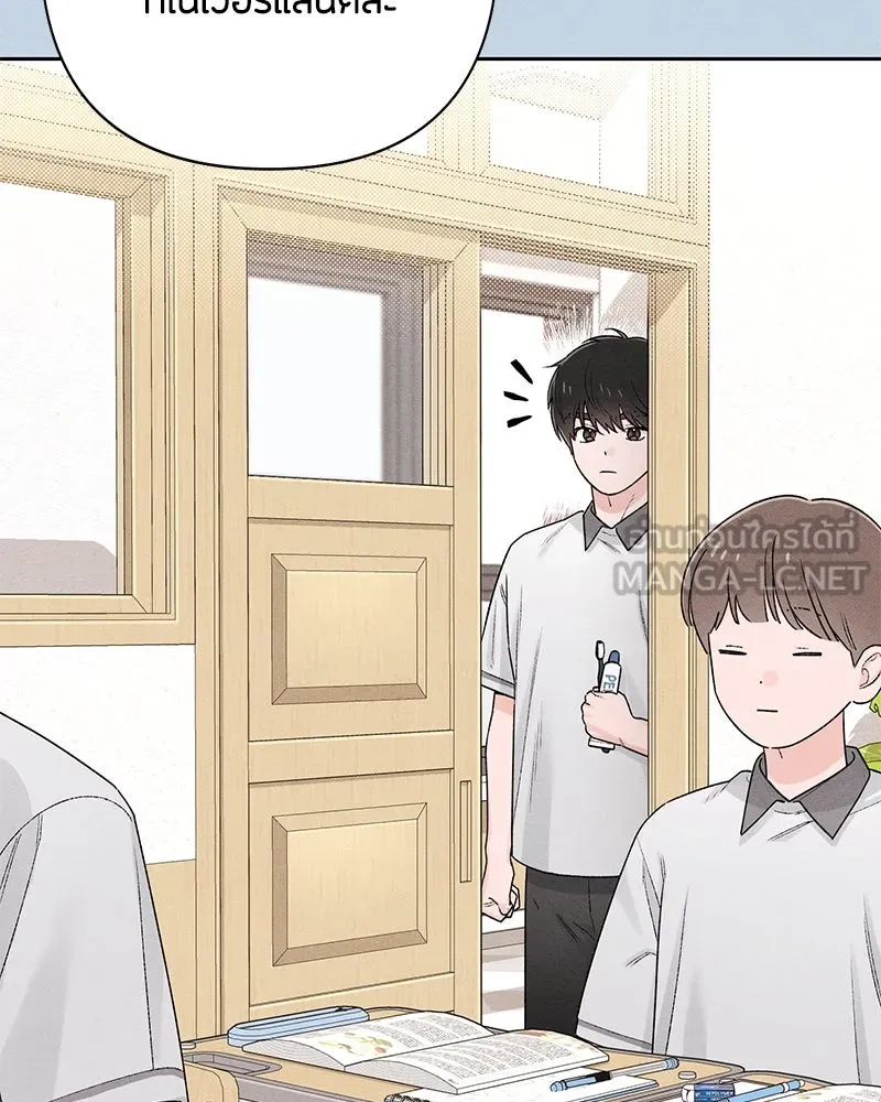 เป็นวัยรุ่นมันเหนื่อย ตอนที่ 56 รูปที่ 21