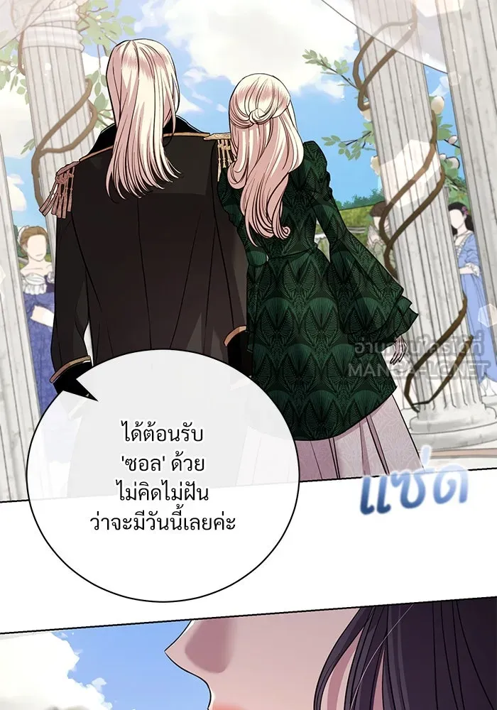 แด่ชู้รักของสามี ตอนที่ 20 รูปที่ 33