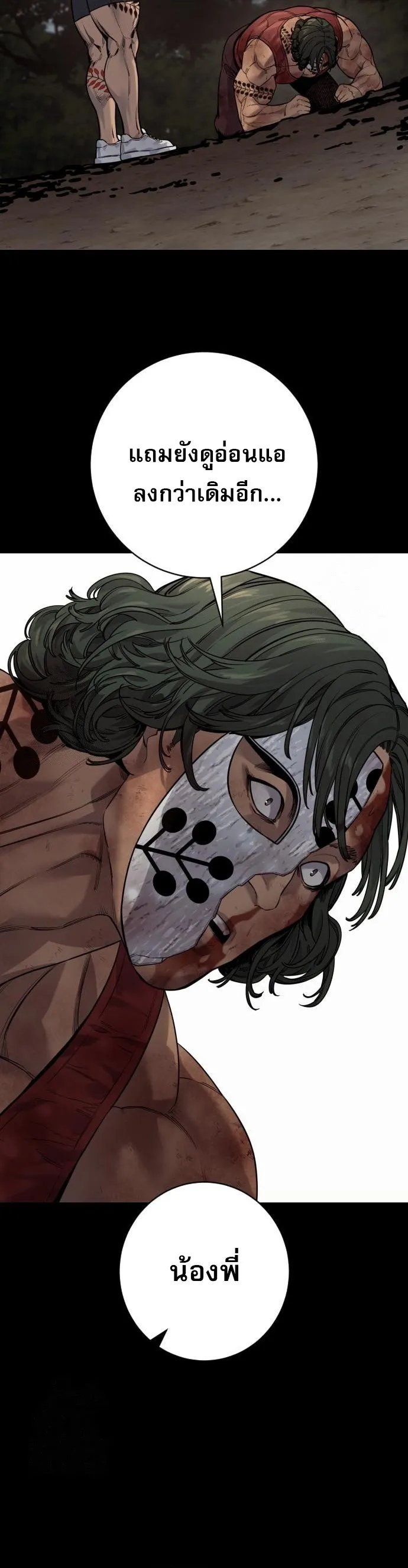 Return of the Bloodthirsty Police ตำรวจน_กฆ_า ตอนที่ ตอนที่ 108 รูปที่ 29