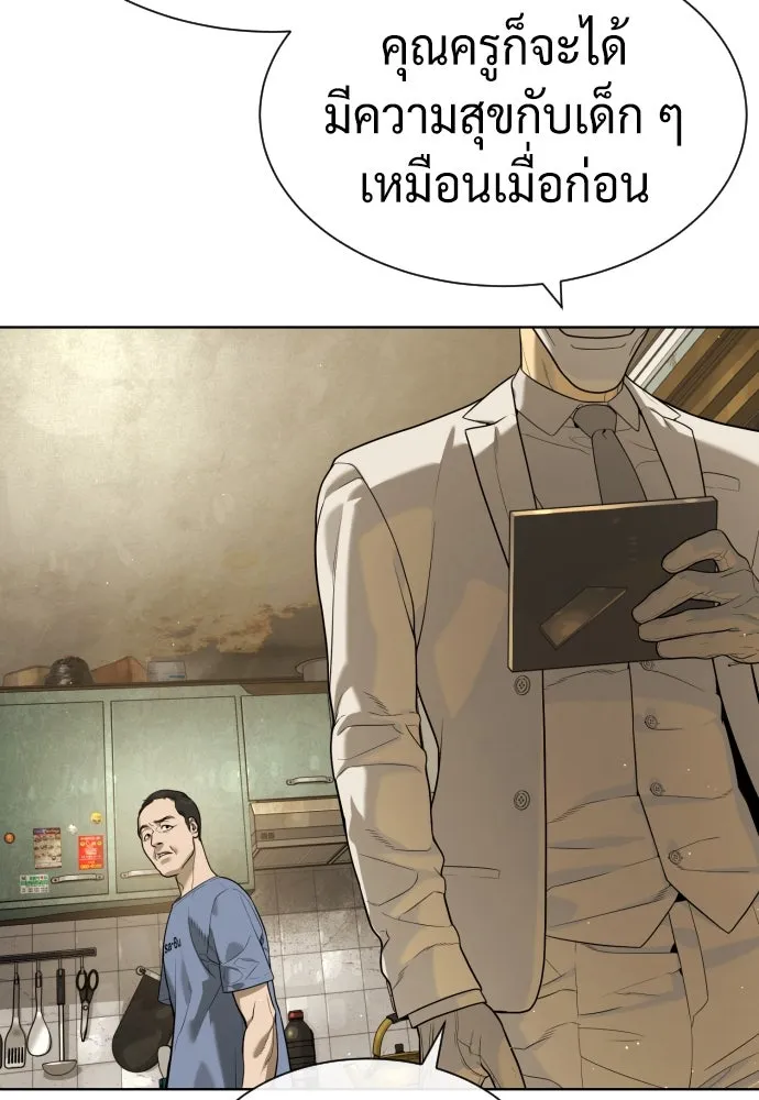 นักฆ่าย้อนวัย ตอนที่ 95 รูปที่ 80