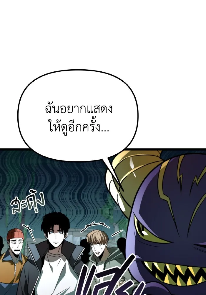 การแข่งขันของผู้เกิดใหม่ ตอนที่ 1 รูปที่ 122