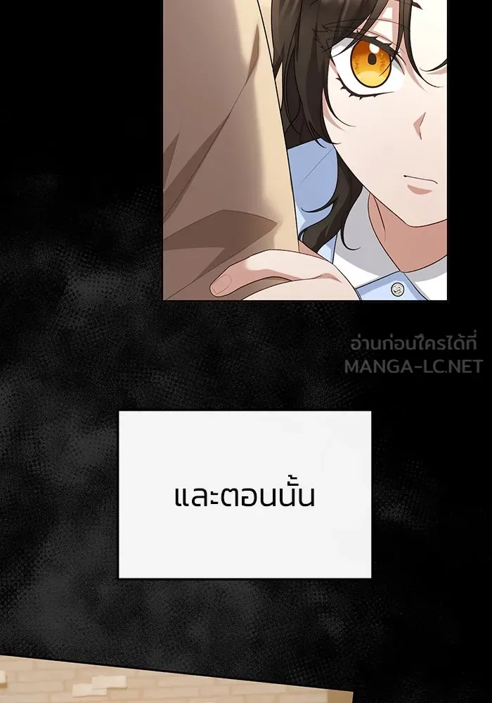 อยู่ดี ๆ ก็มีนางเอกนิยายเป็นเพื่อนบ้าน ตอนที่ 52 รูปที่ 3