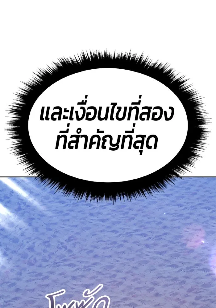 +99 ท่อนไม้พร้อมบวก ตอนที่ 36 ผู้เล่นในตำนาน รูปที่ 274