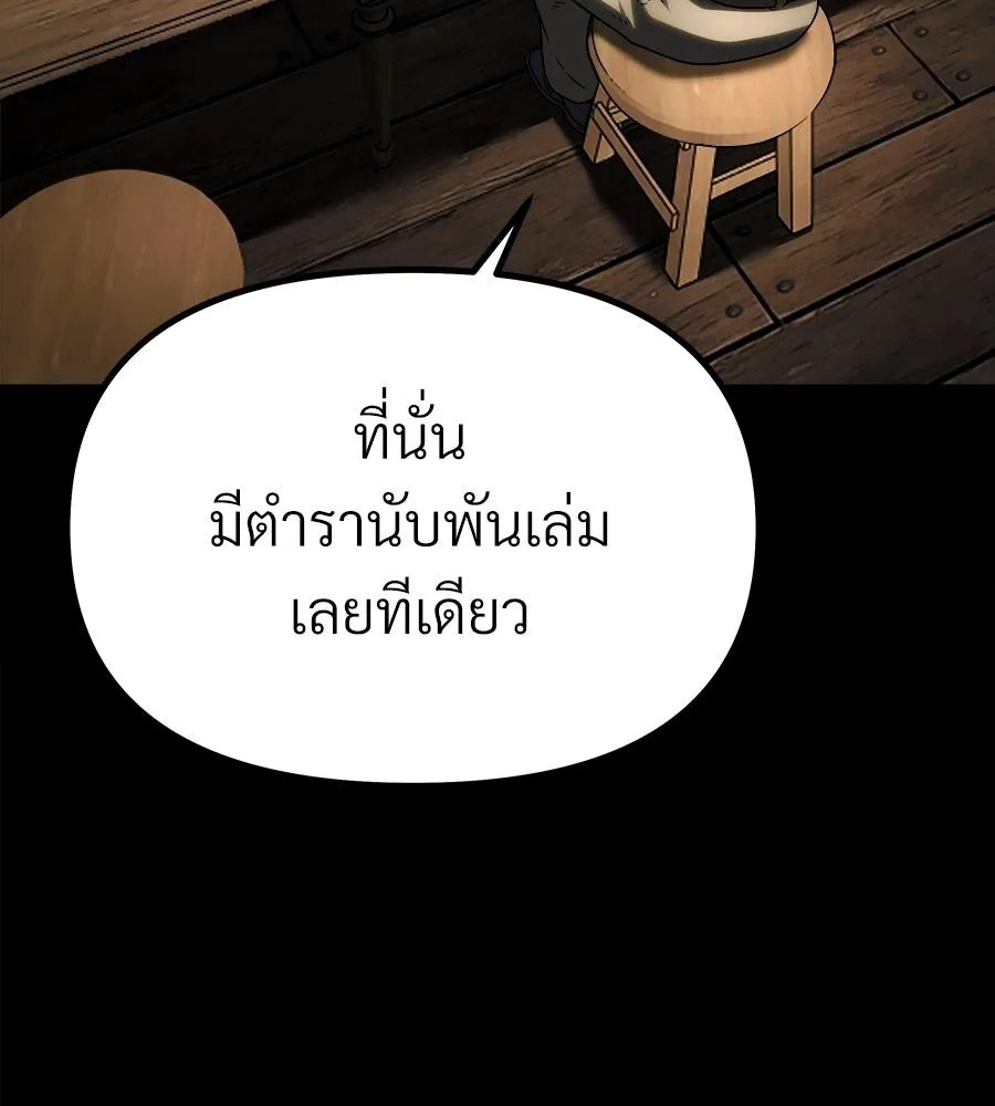 จอมเวทคนเลี้ยงแกะ ตอนที่ 8 รูปที่ 119