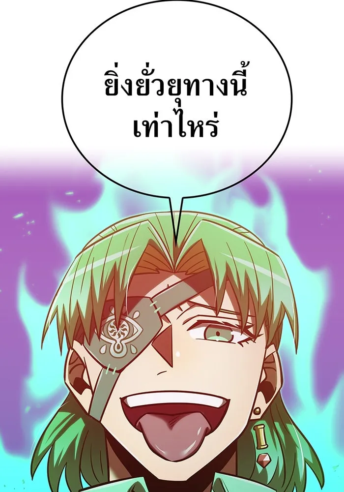 เพลเยอร์เลือดเทวะ ตอนที่ 112 หายนะครั้งสุดท้าย รูปที่ 121