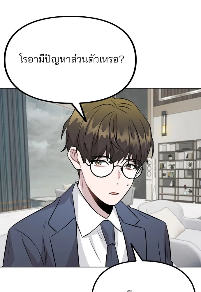 รักผิดแผน ตอนที่ 52 รูปที่ 44