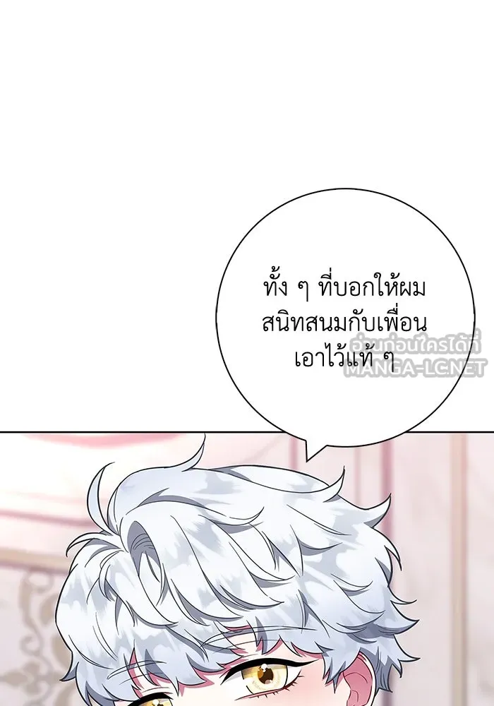 ฉันกลายเป็นแม่พระเอกนิยายจอมเสเพล ตอนที่ 29 รูปที่ 105