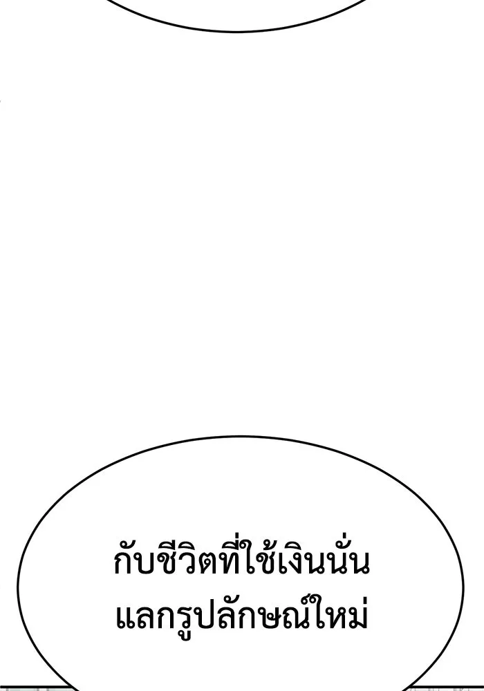 ช่วยเปลี่ยนฉันที ตอนที่ 331. ซีซัน 3 โคดกซู 3 รูปที่ 44