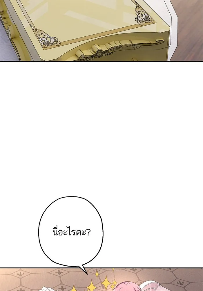 หวานใจสุดโหดโหมดเชื่อง ตอนที่ 42 รูปที่ 26